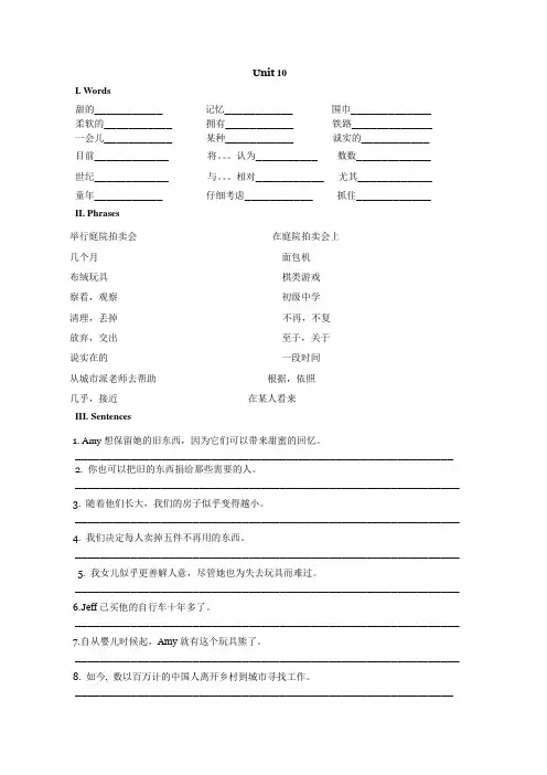 Unit 10过关单2022-2023学年人教版八年级英语下册