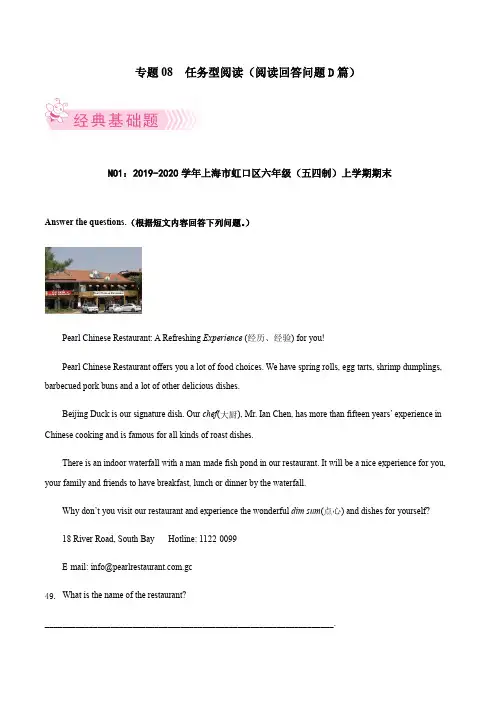 阅读回答问题d篇(解析版)六年级英语上学期期末考试好题汇编(牛津上海版)