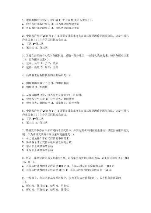 2011浙江省公开选拔领导干部面试考试题库