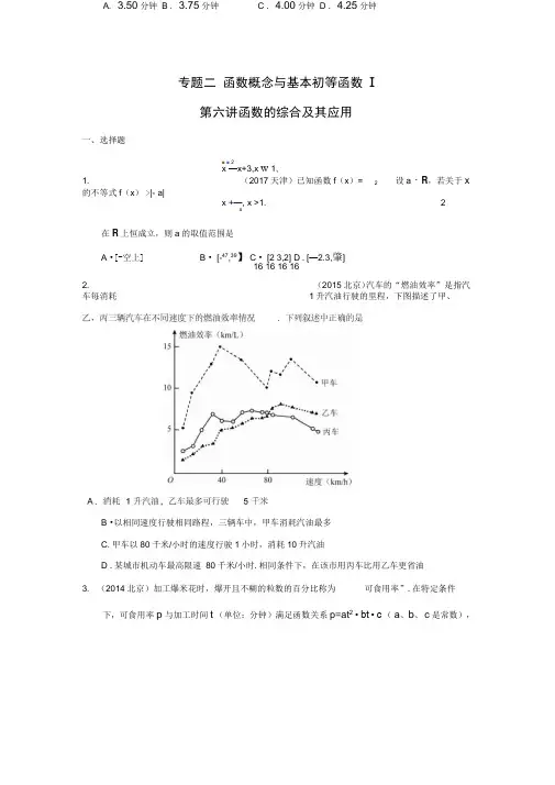 2010-2019高考数学真题分类汇编第6讲基本初等函数综合及其应用