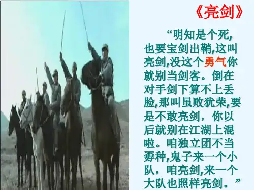 人教版必修三秋兴八首(其一)   课件 (35张)