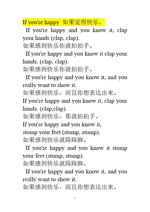 If_you_are_happy中英文歌词(2020年7月整理).pdf