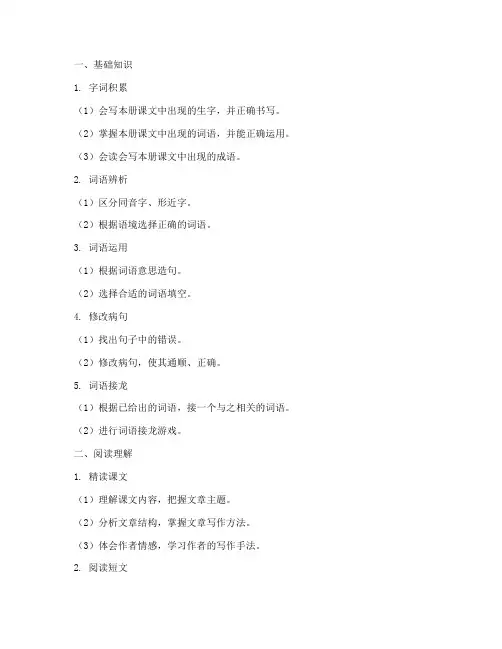 三年级上语文期末试卷重点