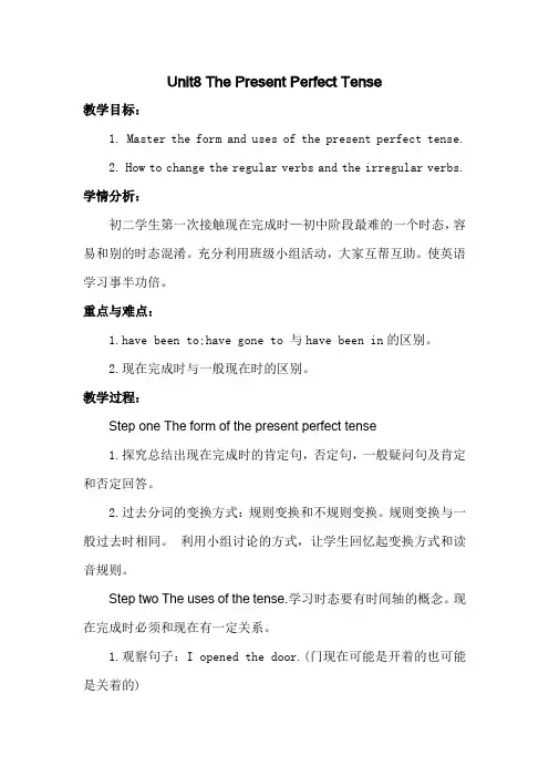 英语人教版八年级下册Unit8  The Present Perfect Ten