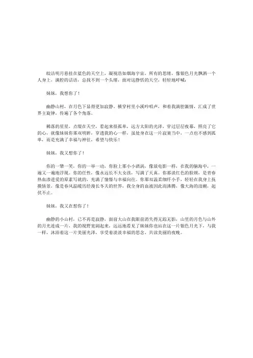 妹妹,我想你了