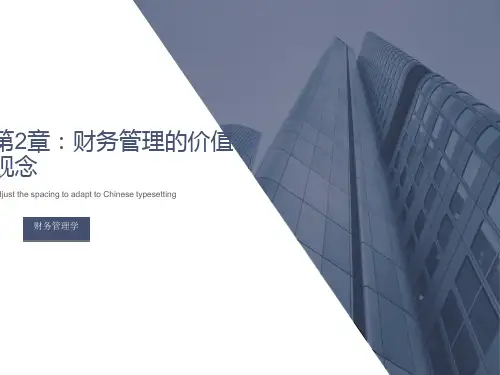复利现值和年金现值的计算