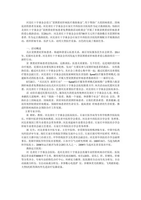通过哪些途径来获取医疗贫困救助