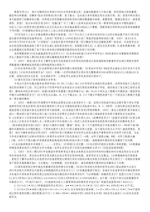 2012年高考数学试题解析 分项版之专题16 几何证明选讲 学生版选修 文.pdf