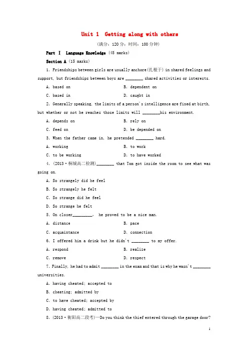 高中英语 Unit 1 Getting along with others综合检测 牛津译林版必修5(1)2
