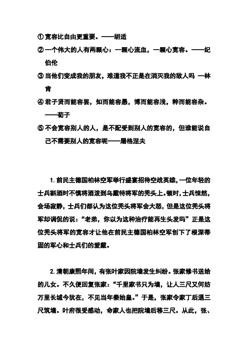 宽容的论据