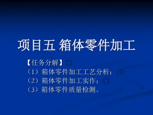模具制造专业知识