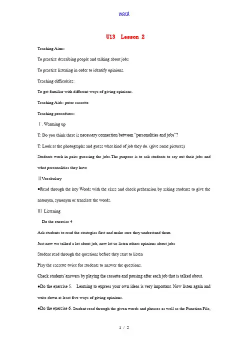 高中英语 Unit 3 Lesson 2教案 北师大版必修1 教案
