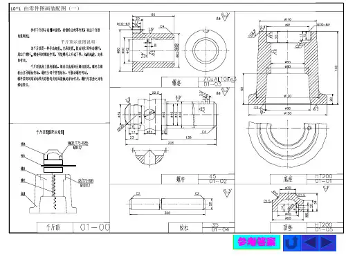 现代工程图学习题集第三版答案