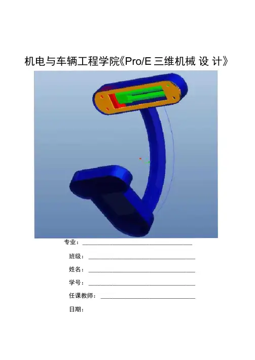 台灯说明书