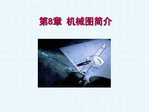 CAD零件图内容和技术要求