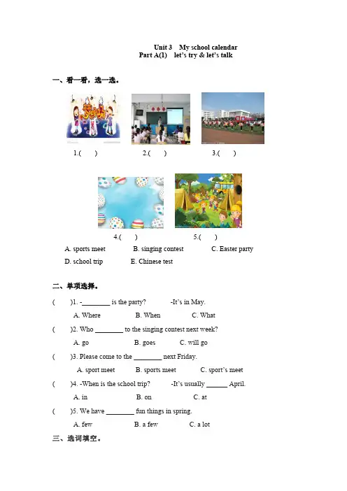 【精品】五年级下册英语一课一练Unit3Myschoolcalendar课时1人教PEP版-含答案