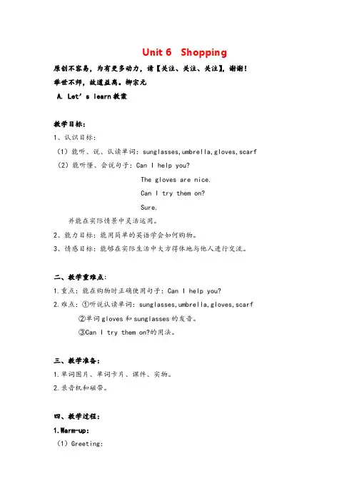 四年级下册PEP Unit 6 A Let's learn教案与教学反思