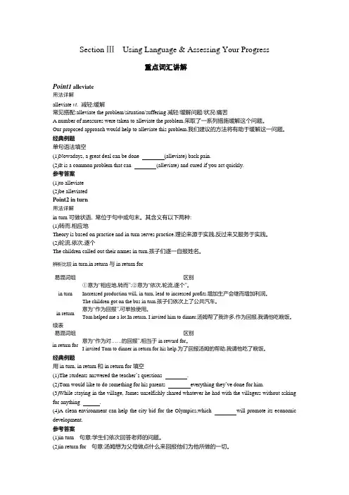 英语人教版高中选择性必修一(2019新编)第五单元Section Ⅲ Using Language 