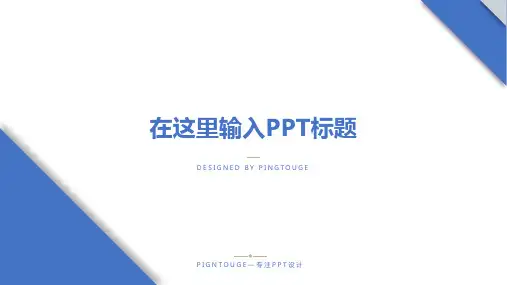 传统大气流行可爱多边形渐变企业管理ppt模板