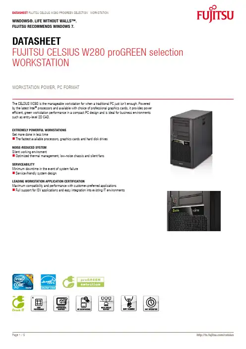 富士通 CELsius W280 专业工作站选择工作站说明书
