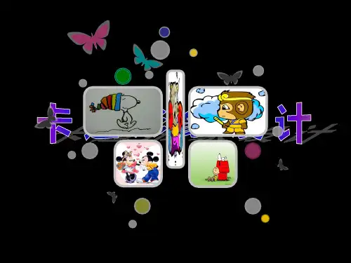 五年级下册美术课件-11 动漫—动起来的漫画｜人美版(共25张PPT)
