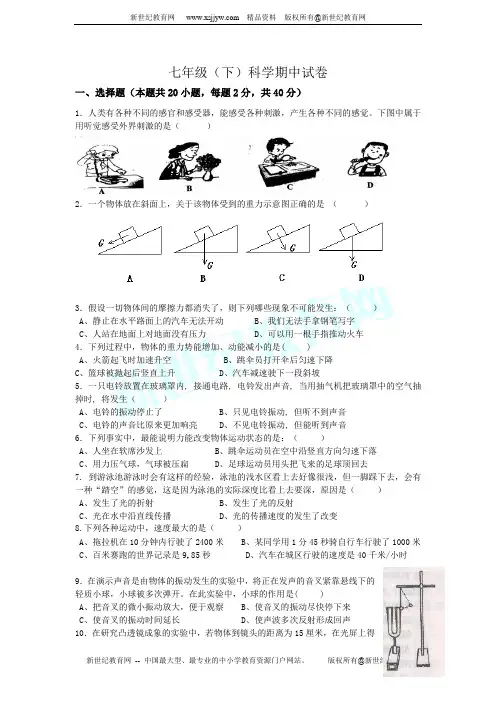 2011学年第二学期七年级下期中测试卷