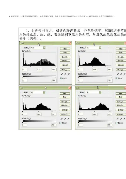 ps婚纱照调色教程