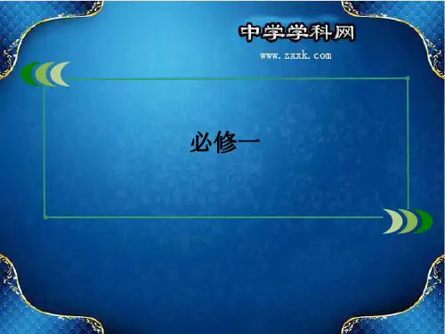 届高三新人教版英语一轮总复习高考专项语法突破课件2 动词与动词短语