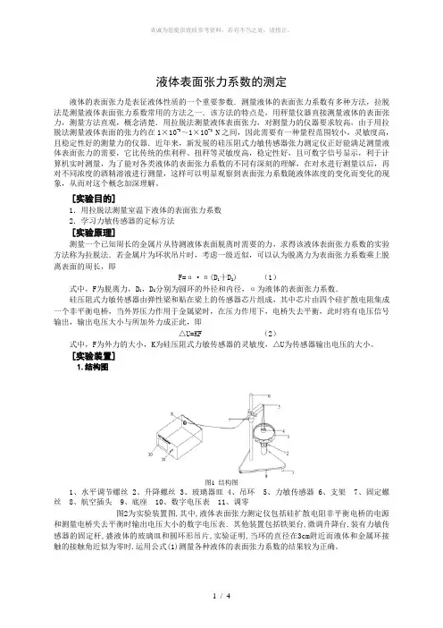 力敏传感器