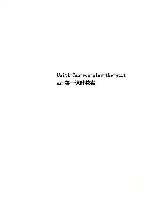 Unit1-Can-you-play-the-guitar-第一课时教案