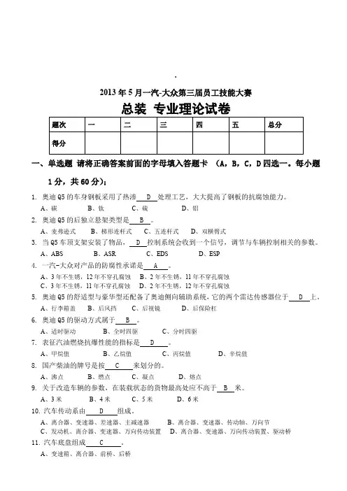 1222.CP1-CA2装配技能竞赛试题库