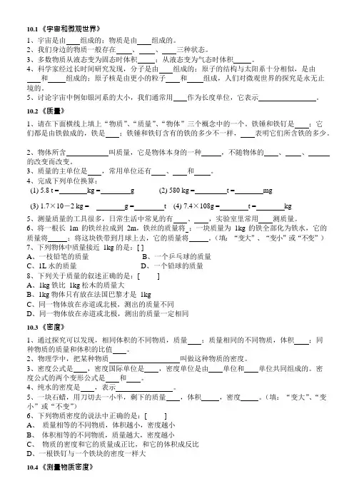 (完整版)初三上册物理基础知识点练习题题,推荐文档
