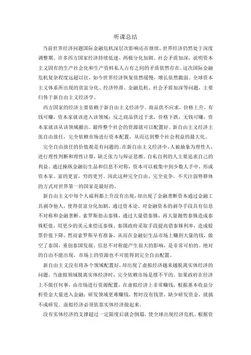 马原结课论文
