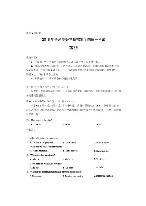 2018全国1卷真题及答案(WORD版)