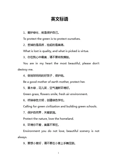 英文标语
