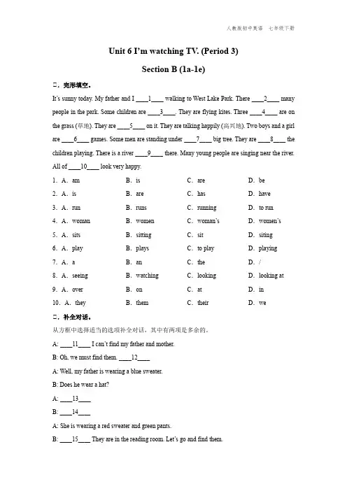 七年级-人教版-英语-下册-[能力提升]Unit-6-I'm-watching-TV