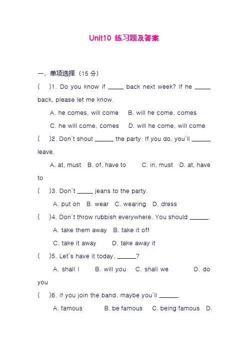 最新人教版八年级英语上册Unit10单元综合练习题及答案(精品试卷)