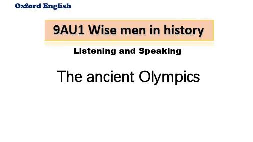 沪教牛津版  9AU1-2 Listening and speaking课件