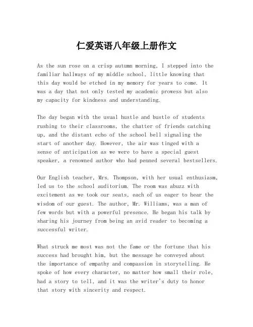 仁爱英语八年级上册作文