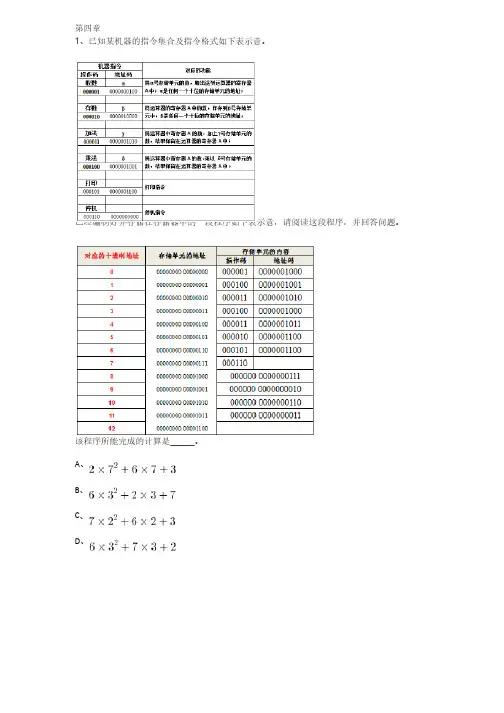 大学计算机基础4,5,6,11章练习题