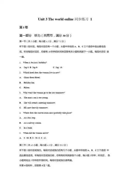 牛津译林版高中英语模块7Unit3Theworldonline同步练习1.docx
