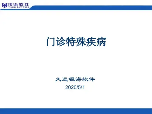 门特