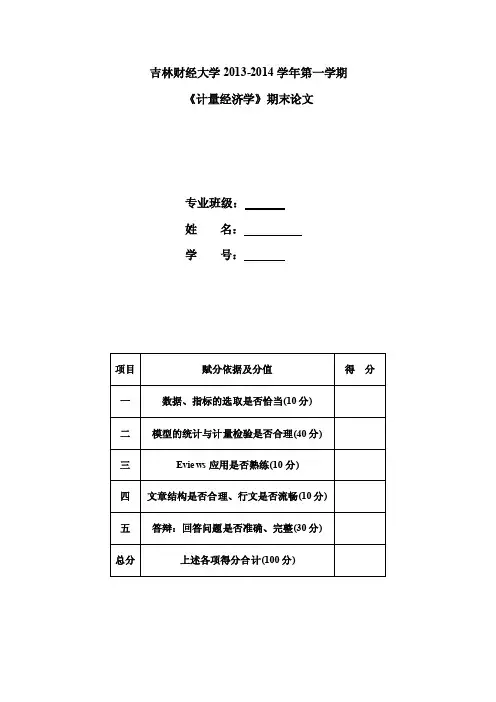 计量经济学——关于居民消费价格指数的分析