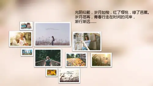 相聚老同学聚会相册教学课件PPT模板