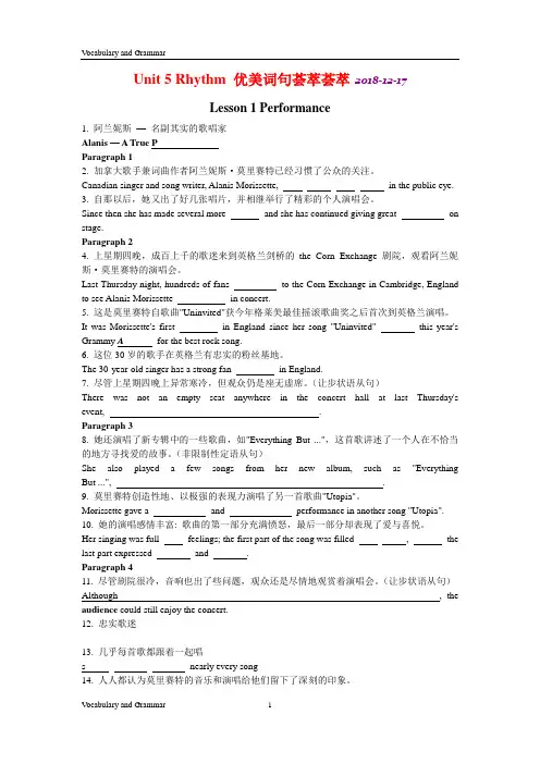Unit 5 Rhythm 优美词句荟萃荟萃