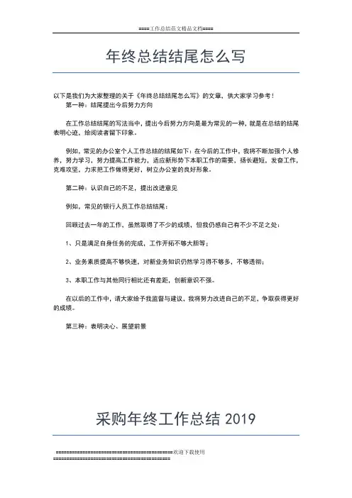 2019年最新住院医师个人年终工作总结工作总结文档【五篇】