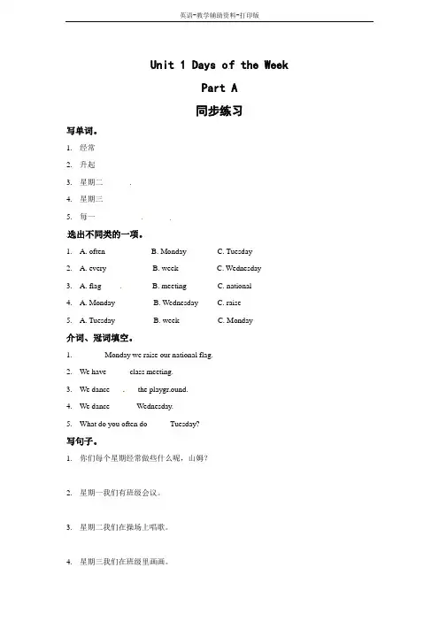 闽教版-英语-四下-Unit 1 Days of the Week Part A 2练习