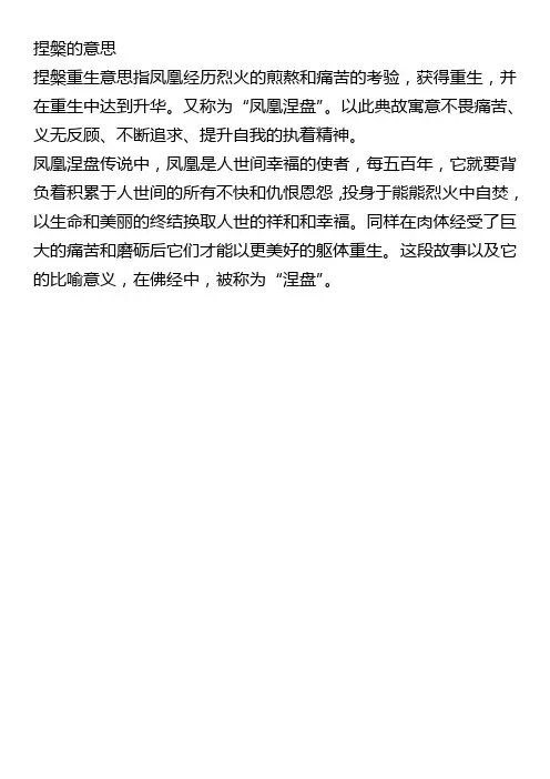 捏盘的意思