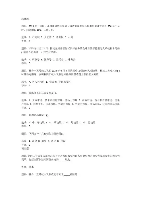 江西省事业编考试真题及答案解析