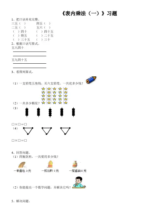 青岛版二年级数学上册全册教学同步练习随堂测试一课一练电子作业2份